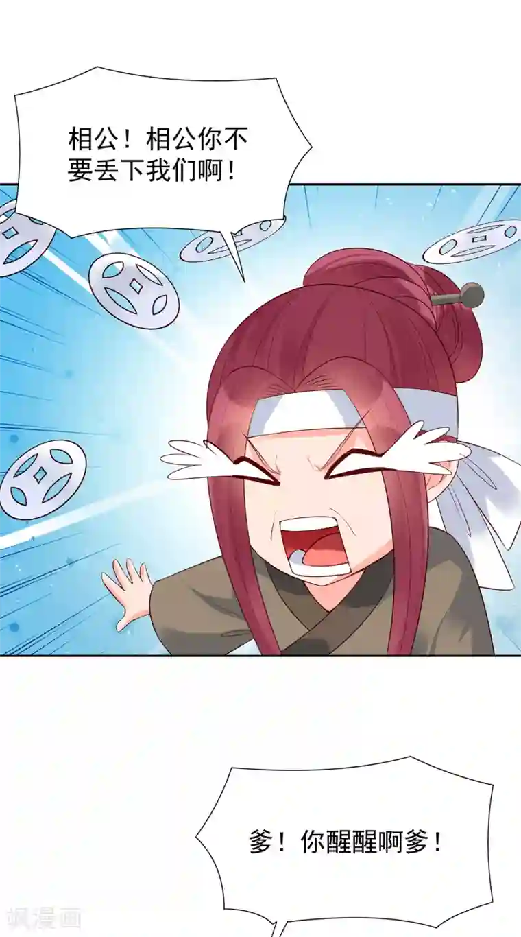 赵沐萱传第79话 蒙混出城