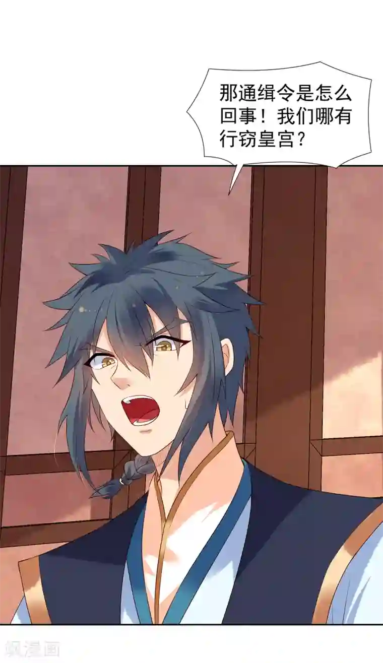 赵沐萱传第79话 蒙混出城