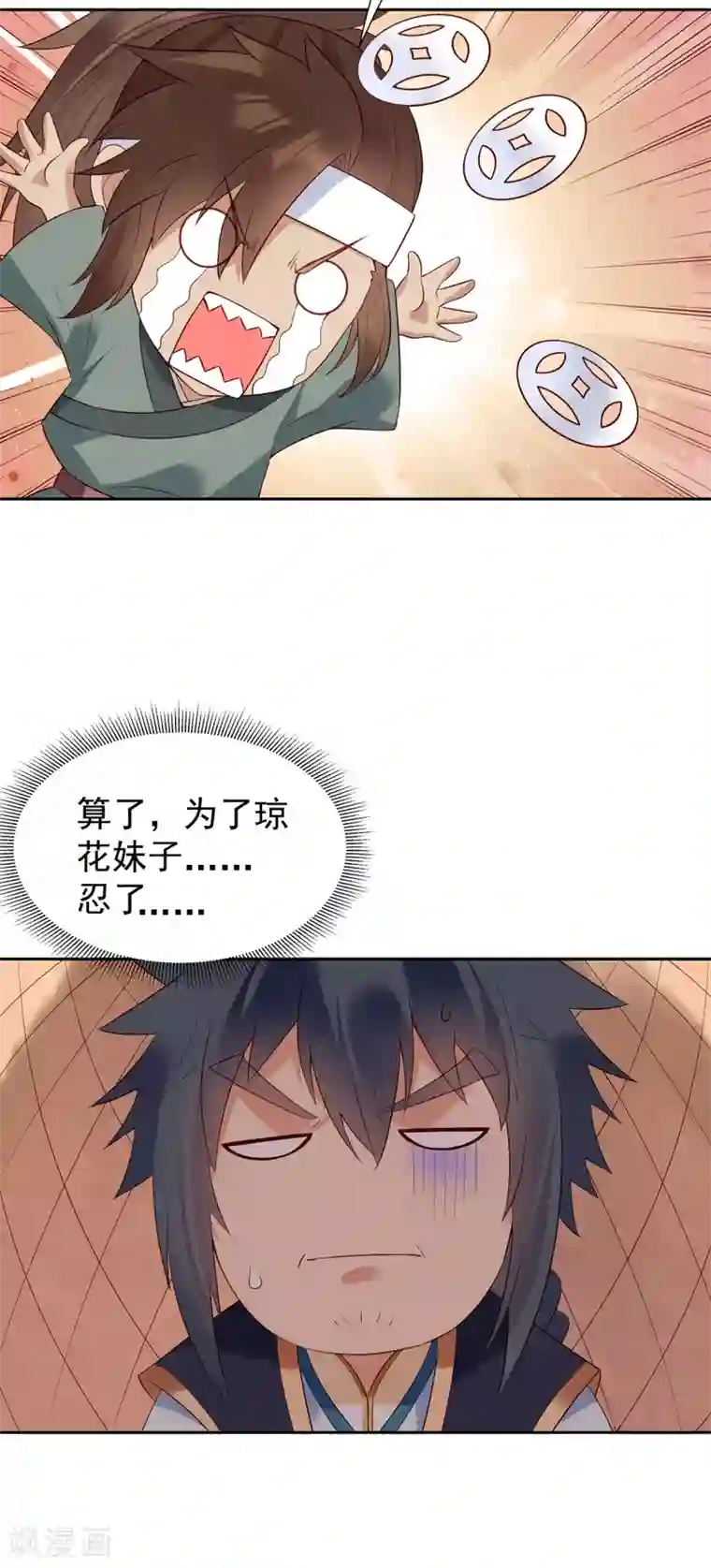 赵沐萱传第79话 蒙混出城