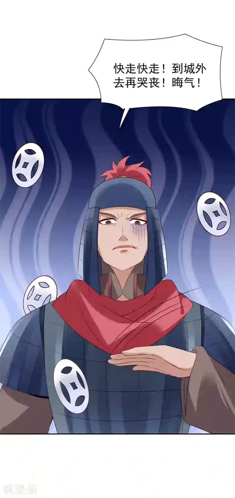 赵沐萱传第79话 蒙混出城