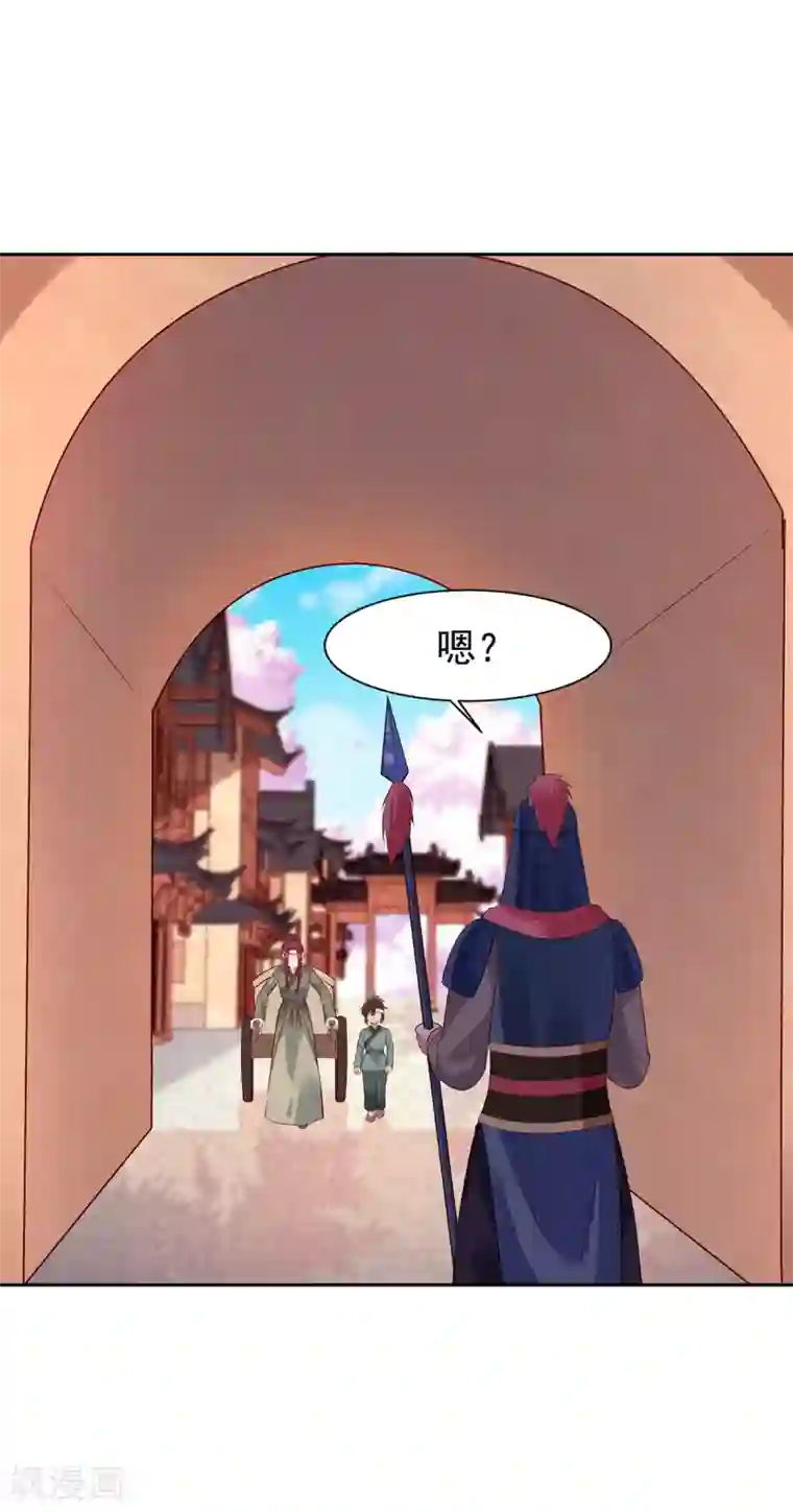 赵沐萱传第79话 蒙混出城