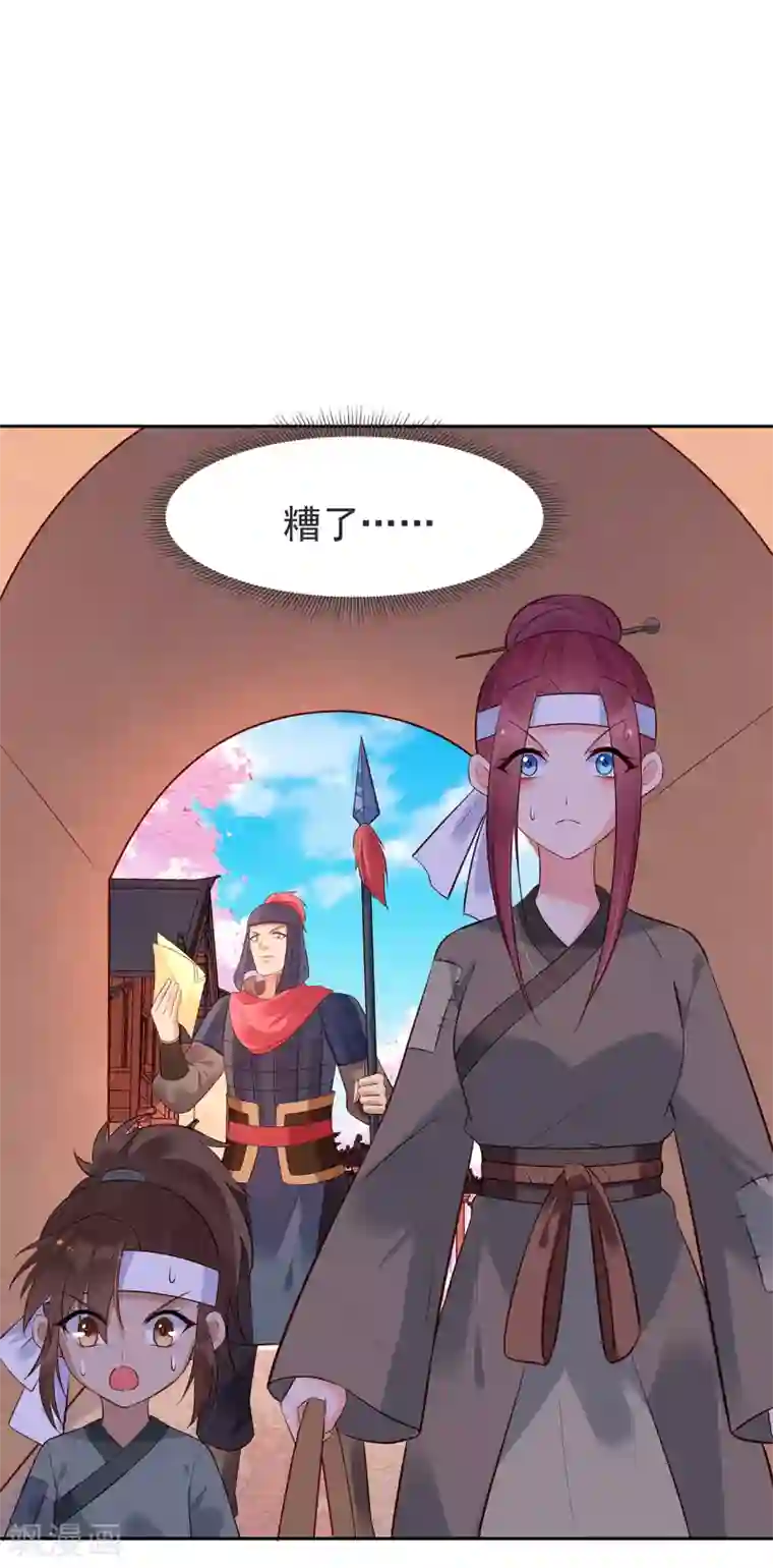 赵沐萱传第79话 蒙混出城