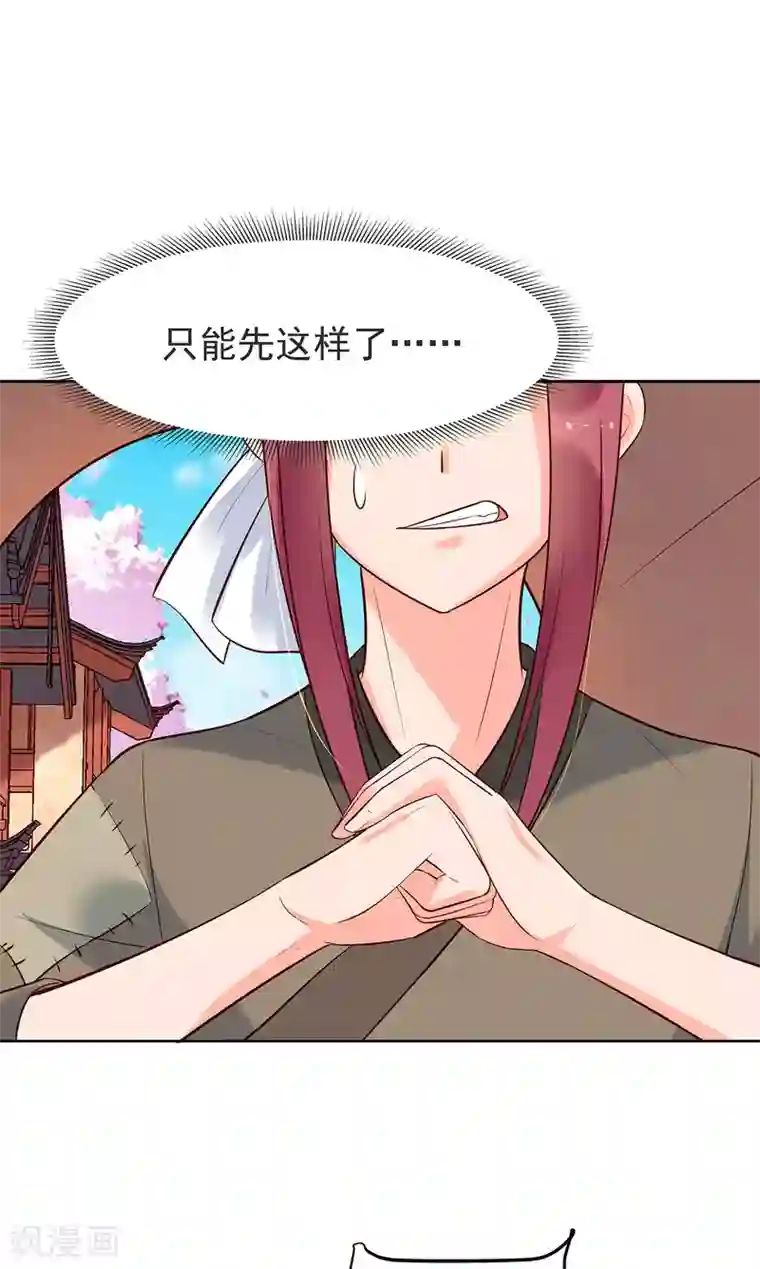 赵沐萱传第79话 蒙混出城