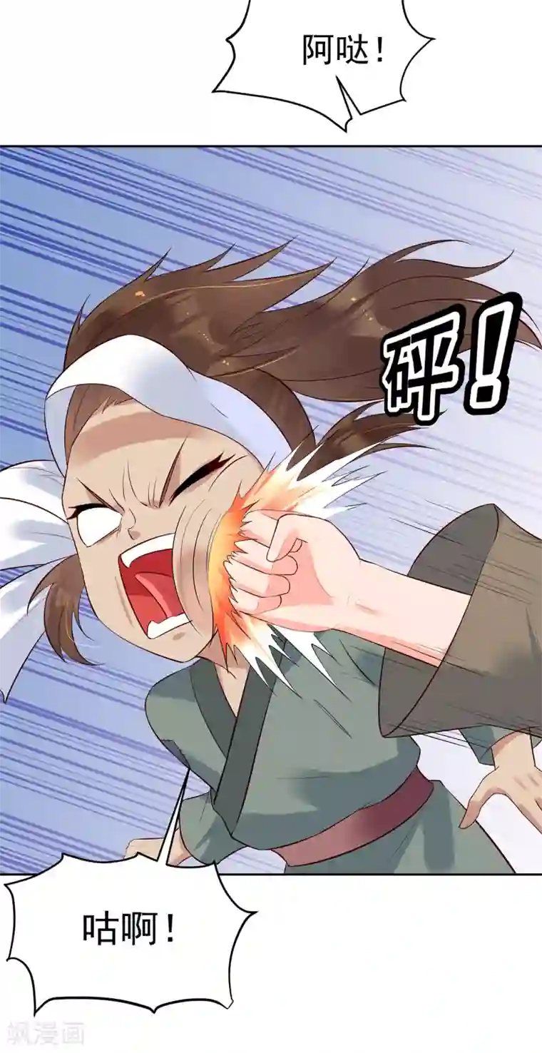 赵沐萱传第79话 蒙混出城