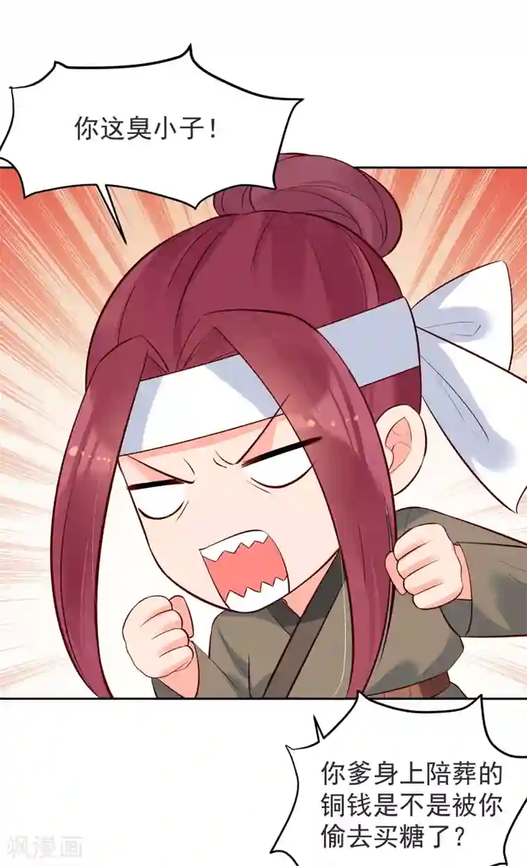 赵沐萱传第79话 蒙混出城