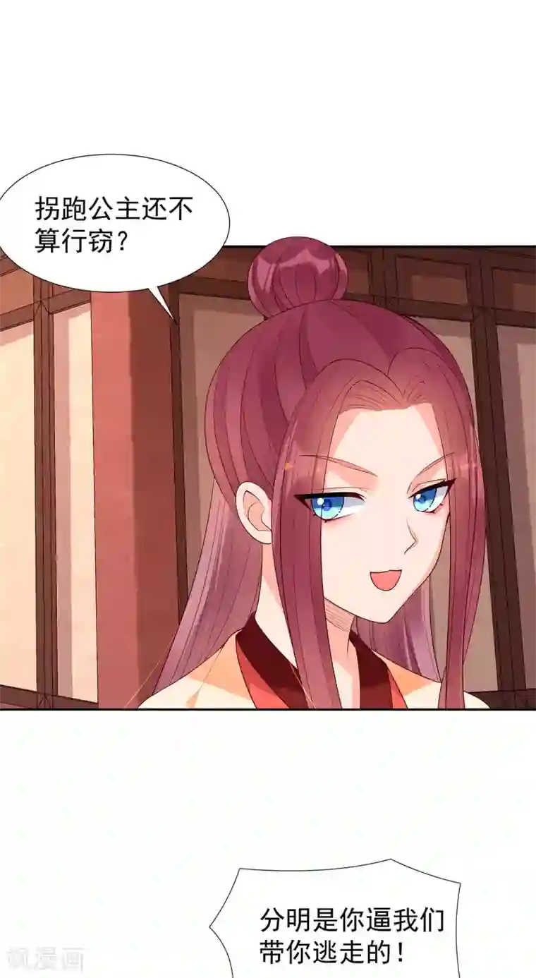 赵沐萱传第79话 蒙混出城