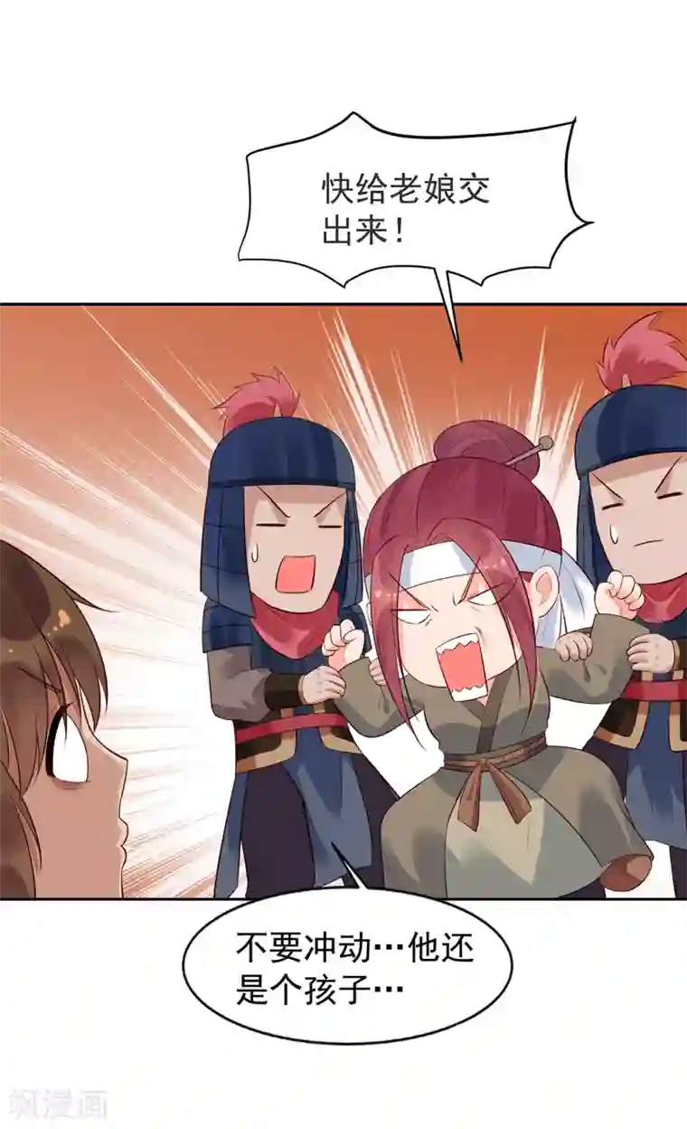 赵沐萱传第79话 蒙混出城