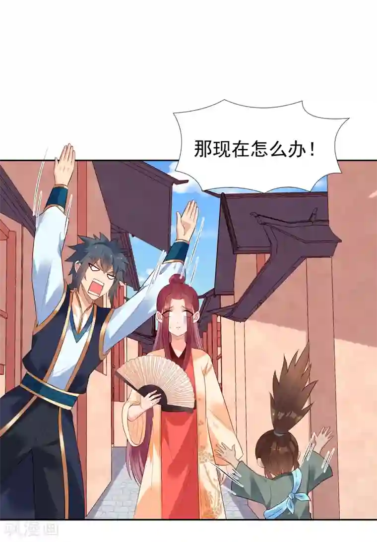 赵沐萱传第79话 蒙混出城