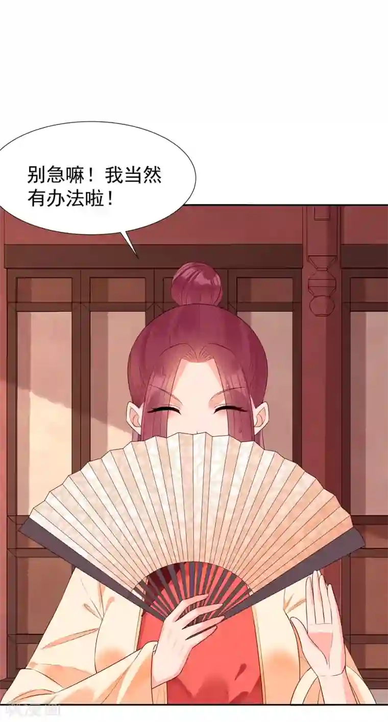 赵沐萱传第79话 蒙混出城