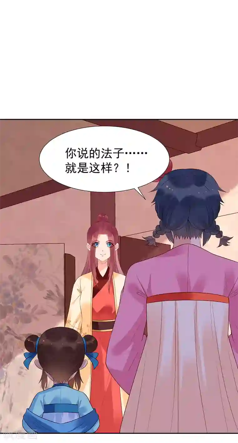 赵沐萱传第79话 蒙混出城