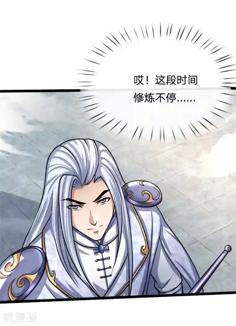 神武天尊第172话 暗卫来报，计划落空