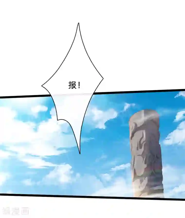神武天尊第172话 暗卫来报，计划落空