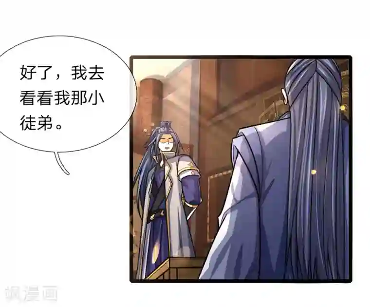 神武天尊第172话 暗卫来报，计划落空