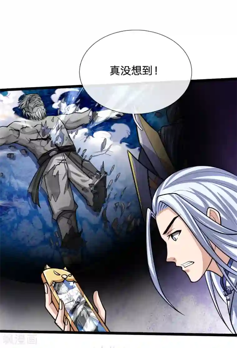 神武天尊第173话 倾尽全力，巩固神通