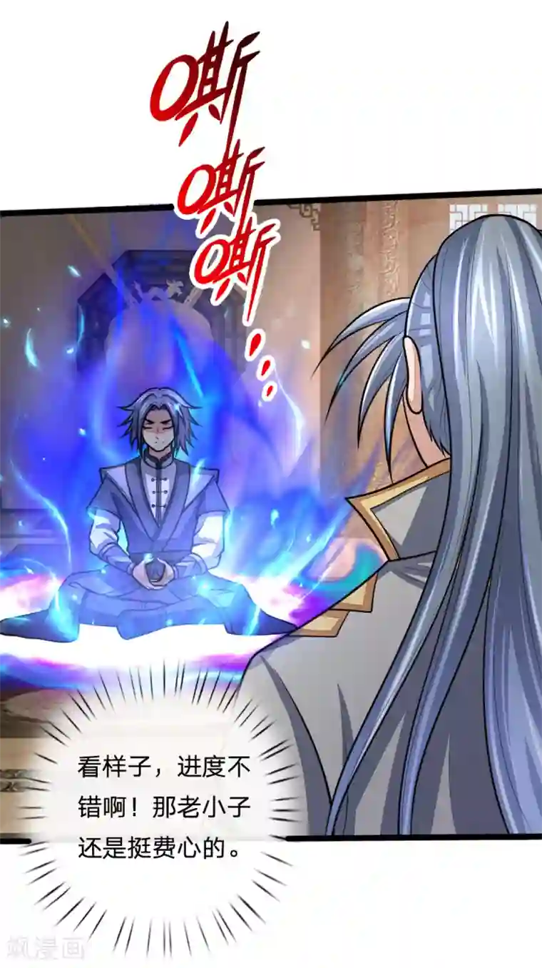 神武天尊第173话 倾尽全力，巩固神通