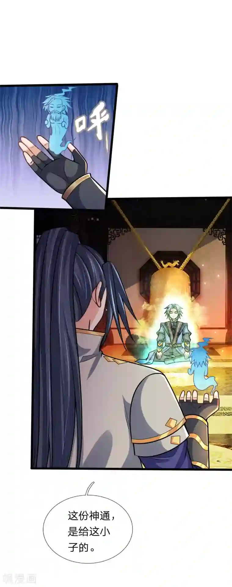 神武天尊第173话 倾尽全力，巩固神通