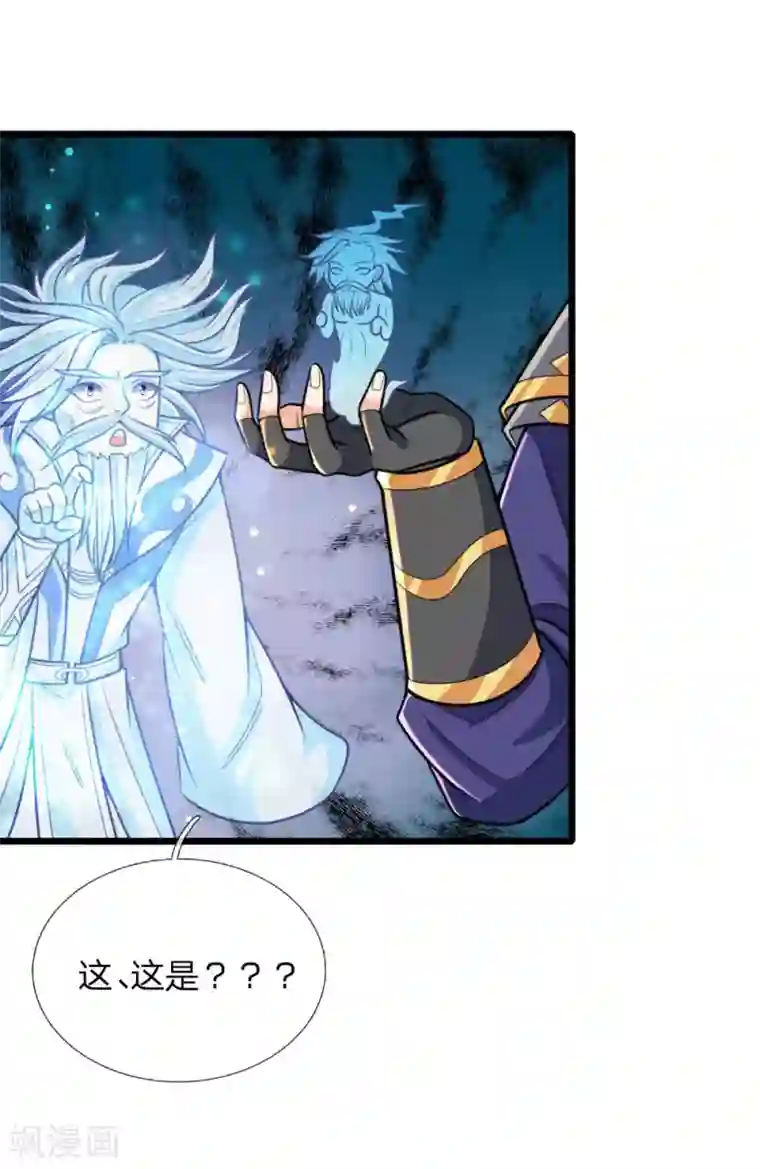 神武天尊第173话 倾尽全力，巩固神通