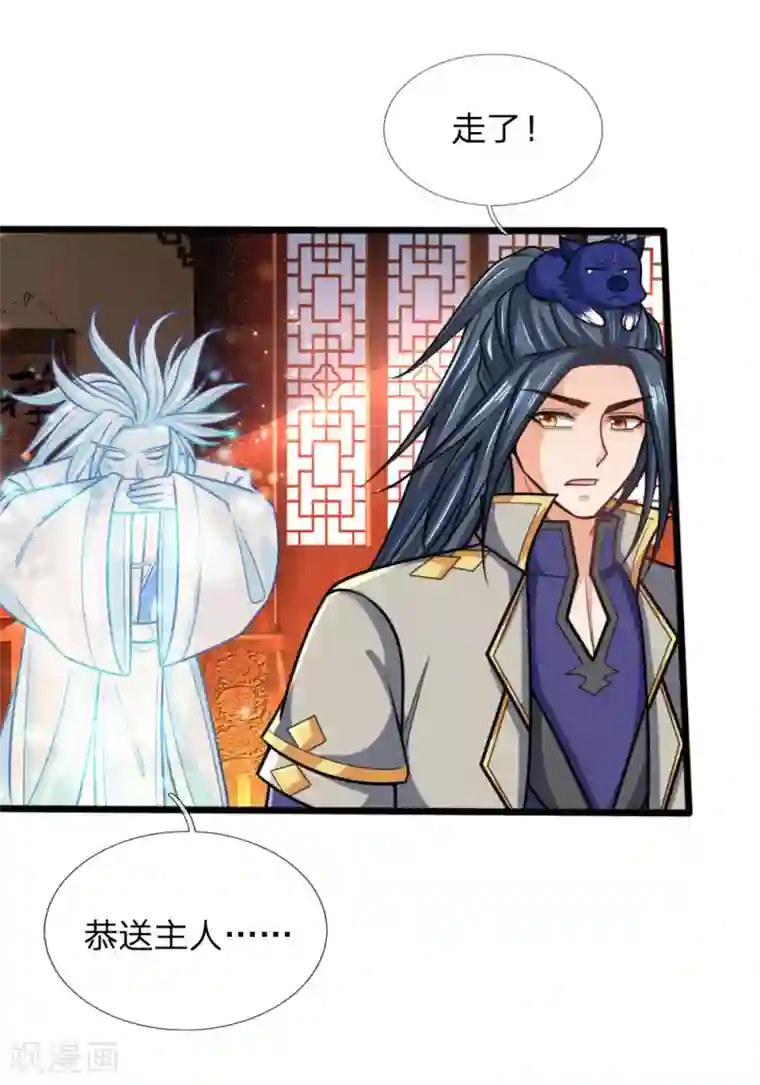 神武天尊第173话 倾尽全力，巩固神通