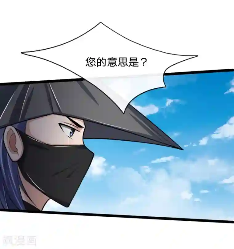 神武天尊第173话 倾尽全力，巩固神通