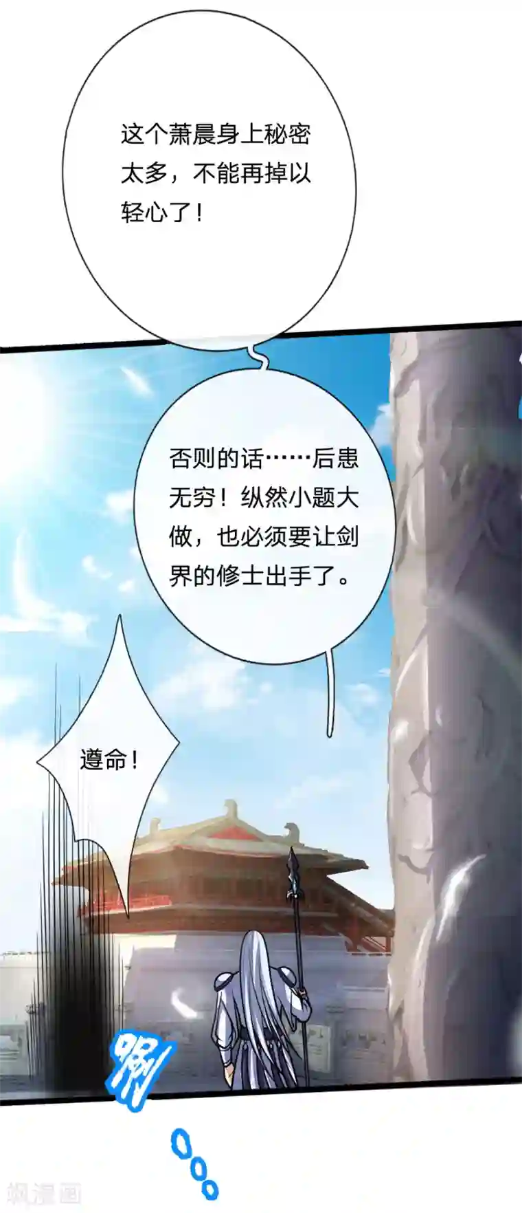 神武天尊第173话 倾尽全力，巩固神通