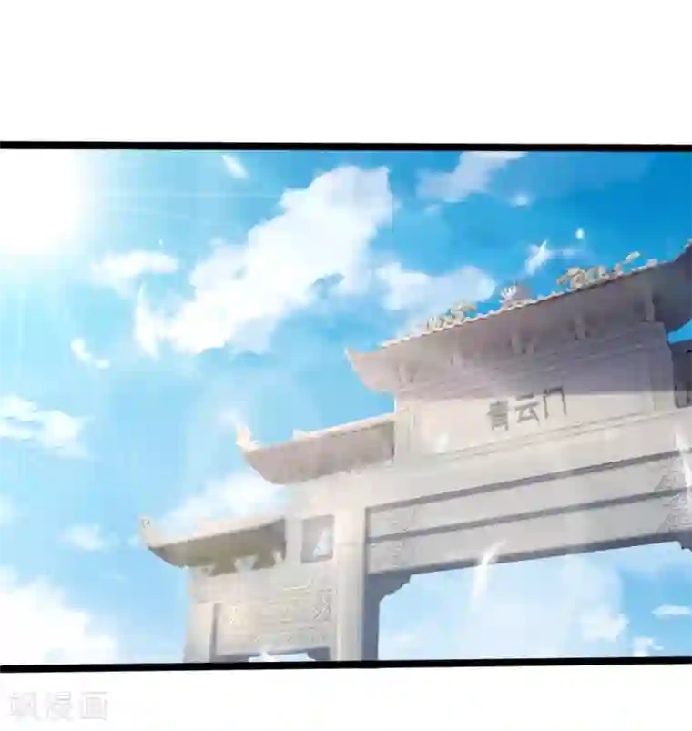 神武天尊第173话 倾尽全力，巩固神通