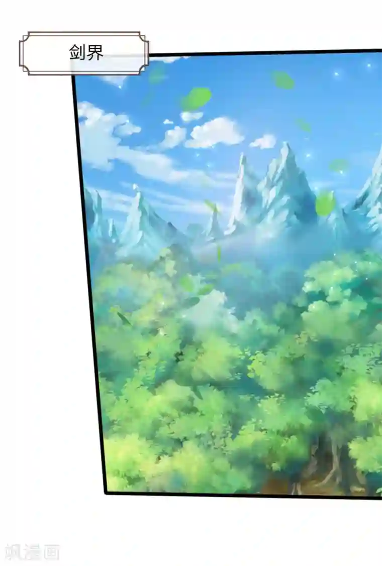 神武天尊第174话 寻求剑界，委托杀人