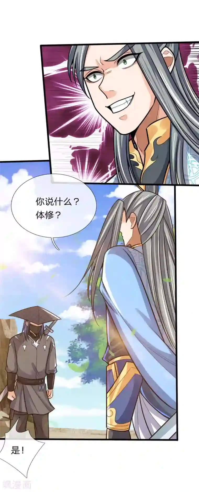 神武天尊第174话 寻求剑界，委托杀人