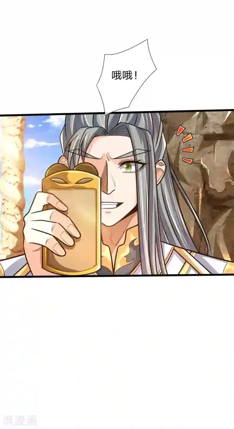 神武天尊第174话 寻求剑界，委托杀人