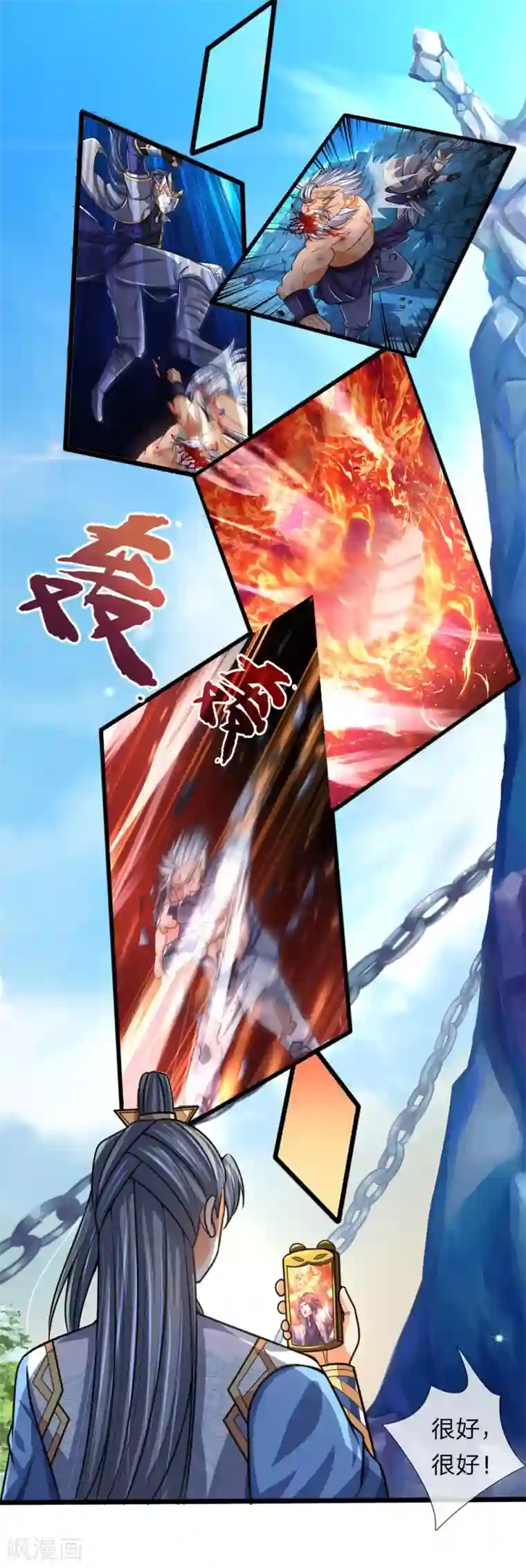 神武天尊第174话 寻求剑界，委托杀人