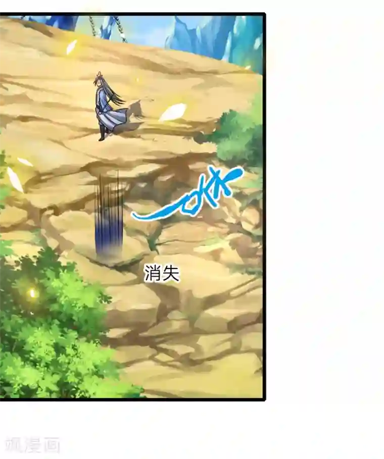 神武天尊第174话 寻求剑界，委托杀人