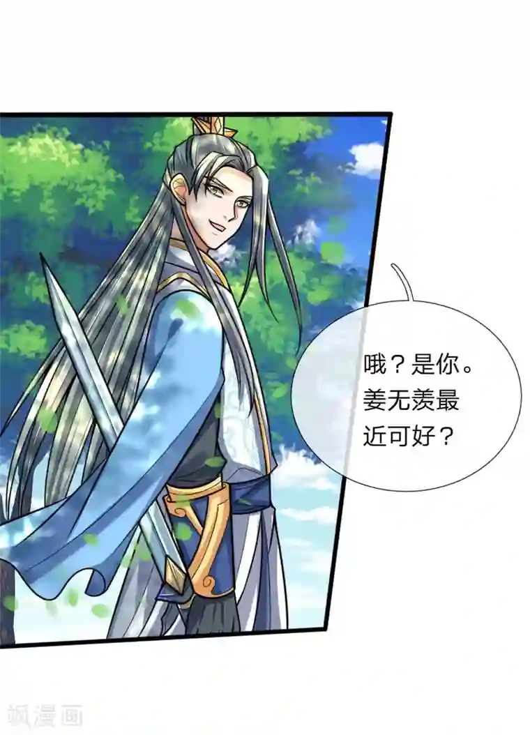 神武天尊第174话 寻求剑界，委托杀人