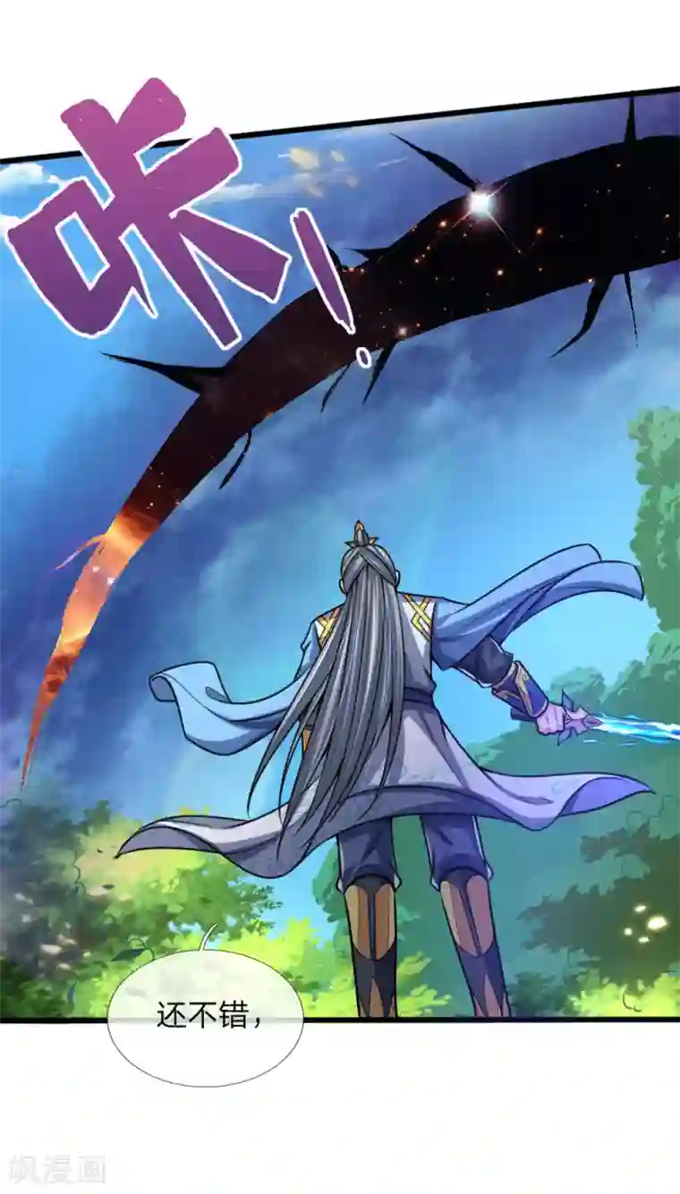 神武天尊第175话 强行提升，规则制衡