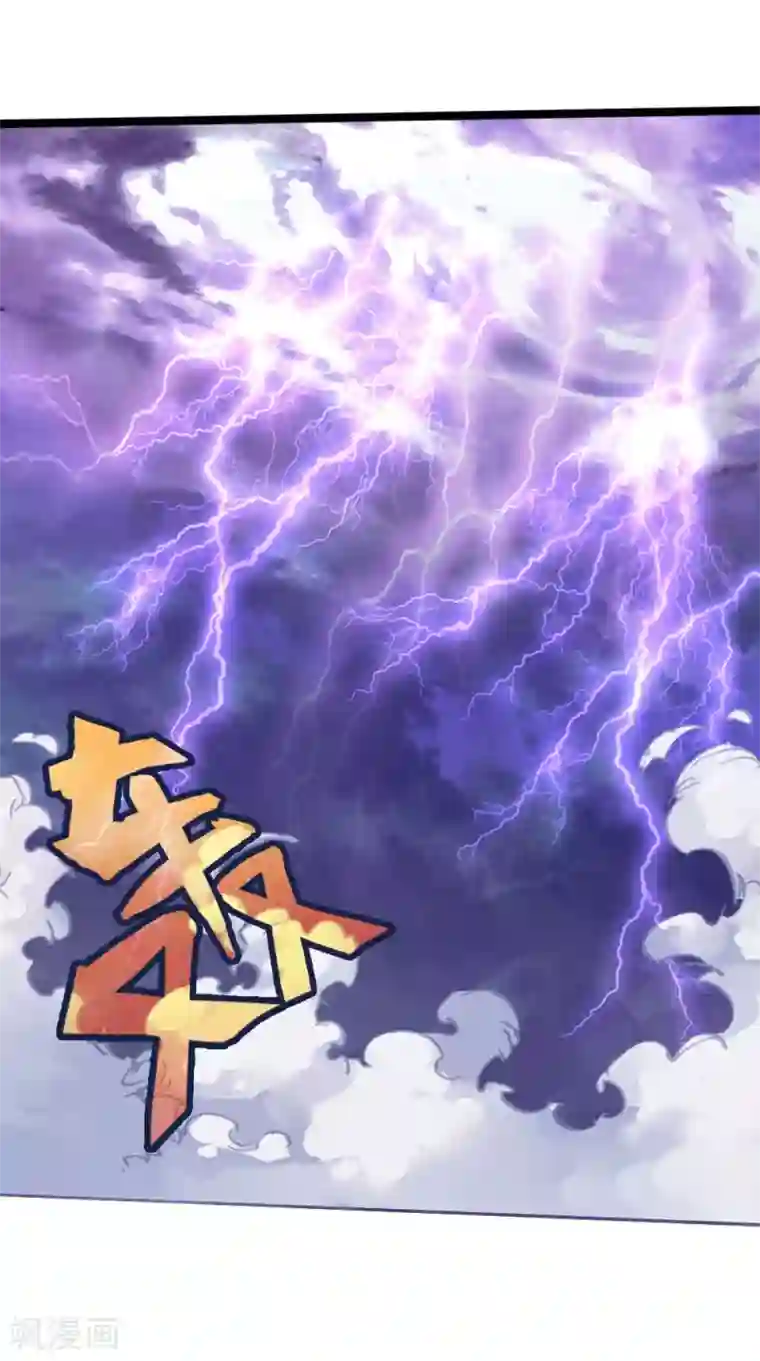 神武天尊第175话 强行提升，规则制衡