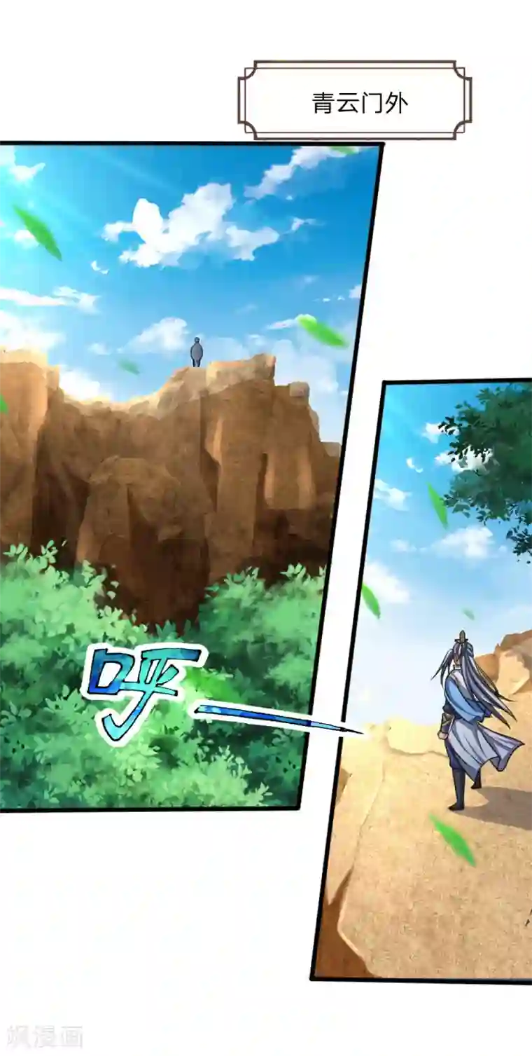 神武天尊第176话 猎杀体修，引以为荣