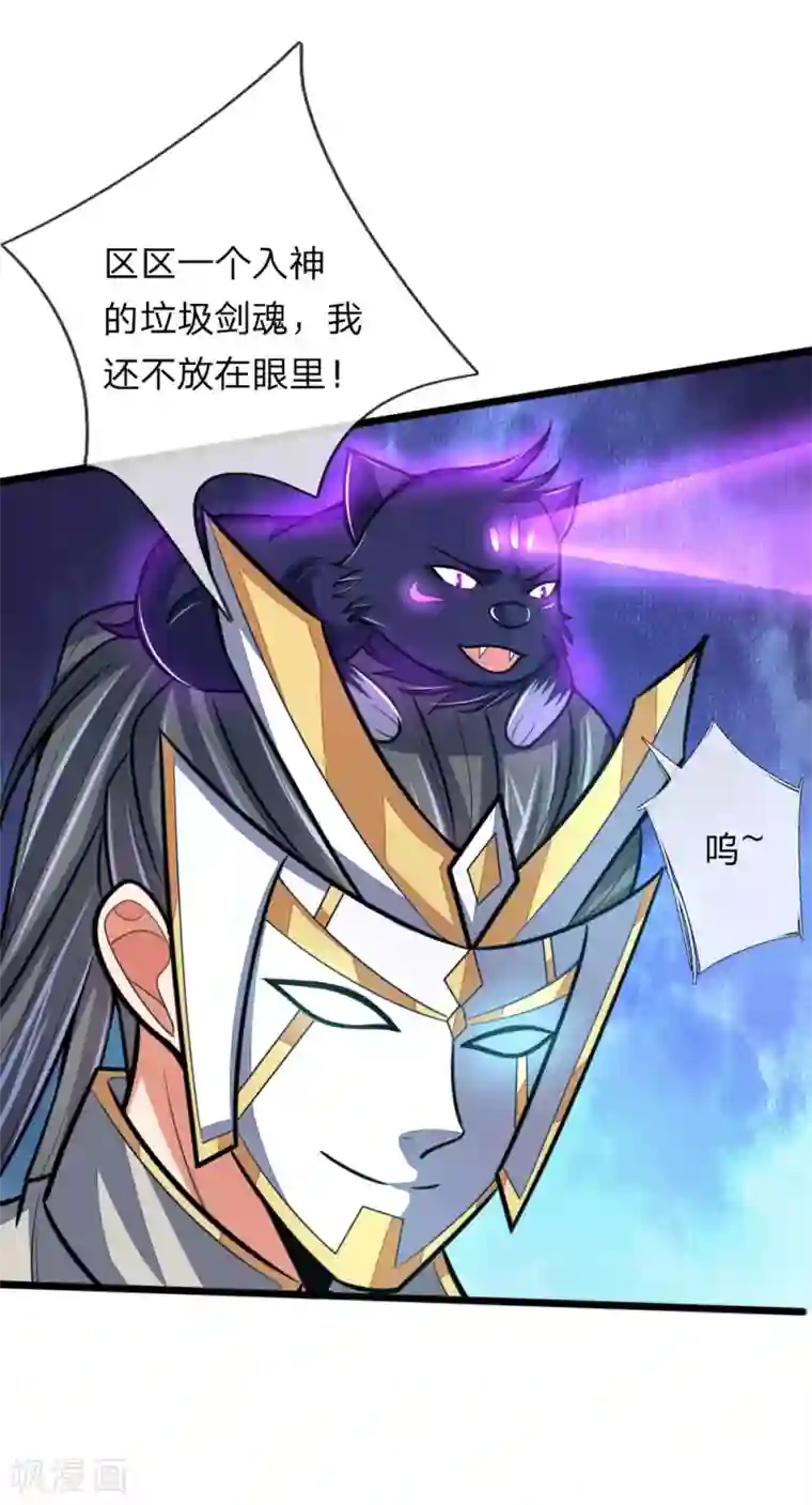 神武天尊第176话 猎杀体修，引以为荣