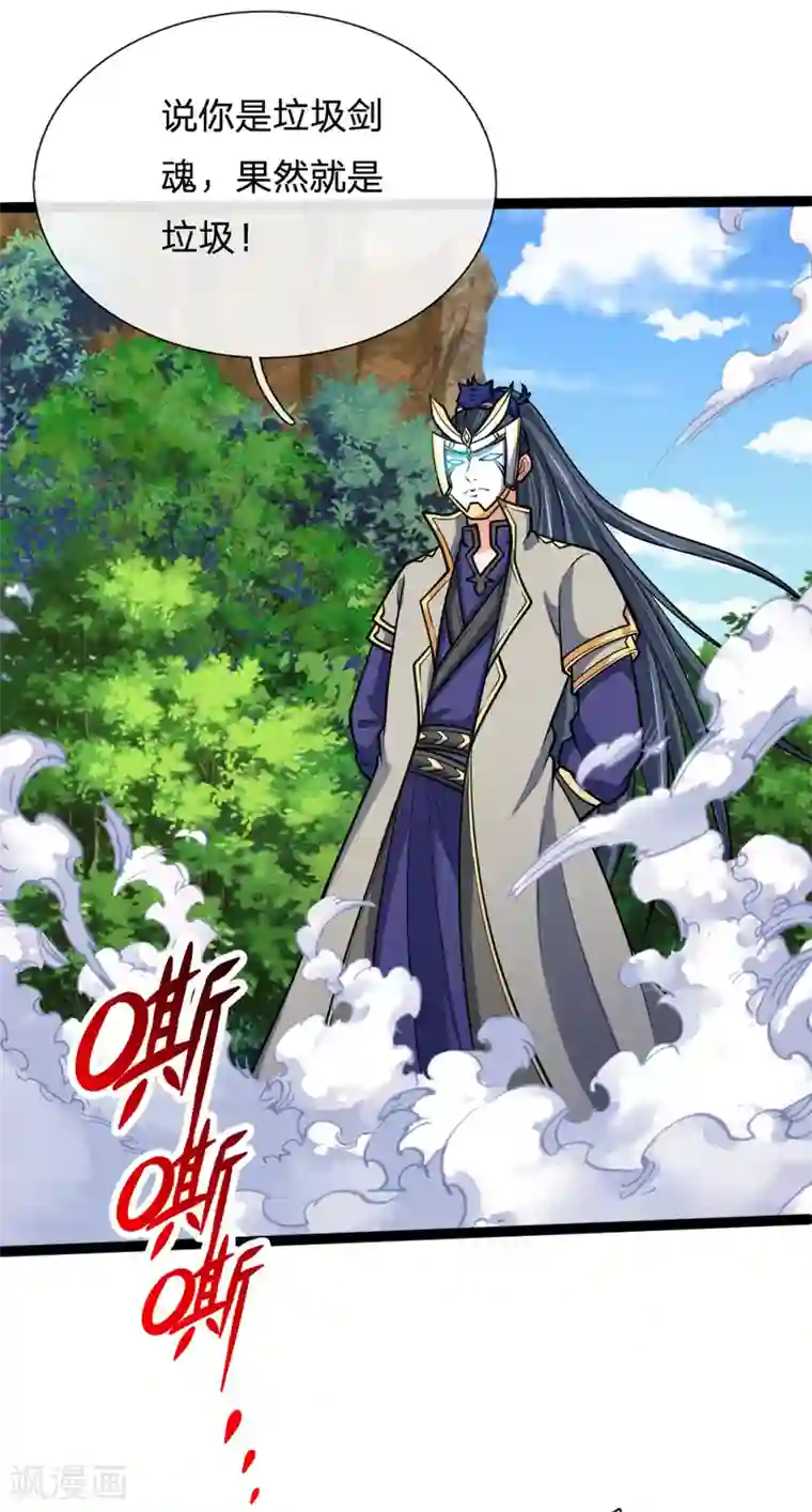 神武天尊第176话 猎杀体修，引以为荣