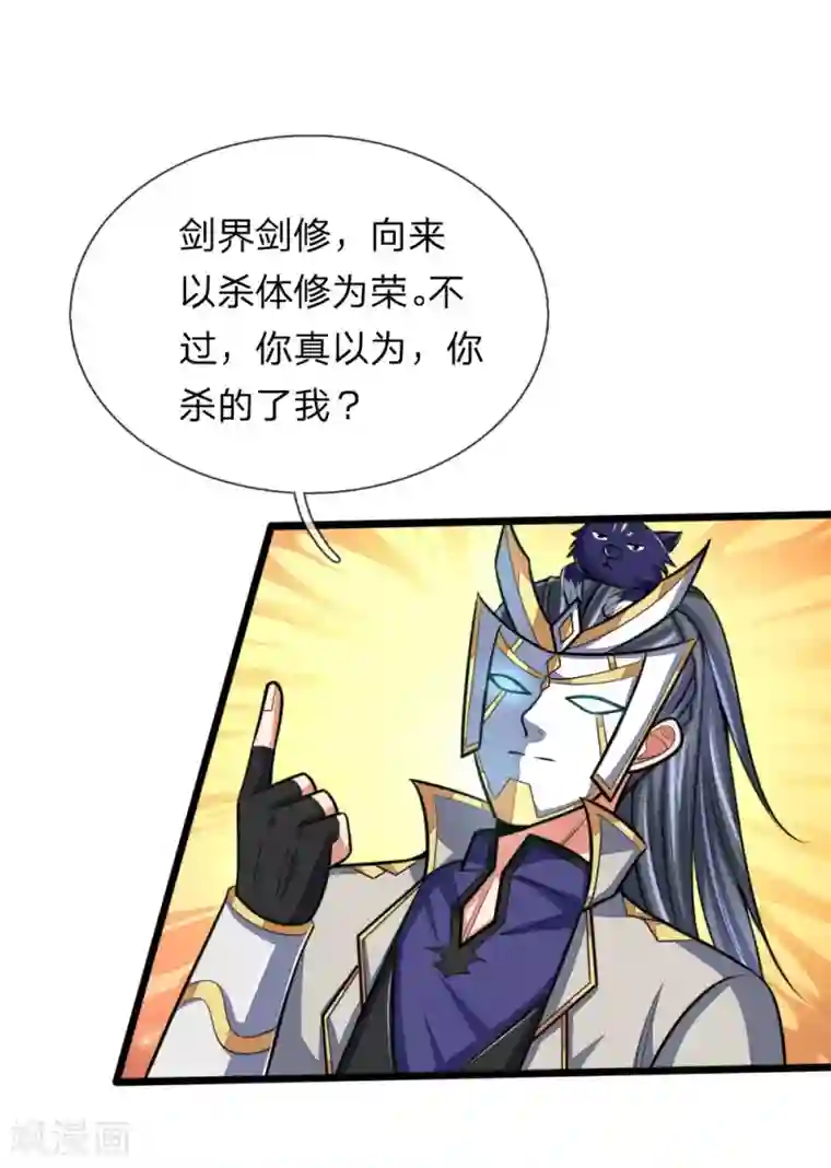 神武天尊第176话 猎杀体修，引以为荣