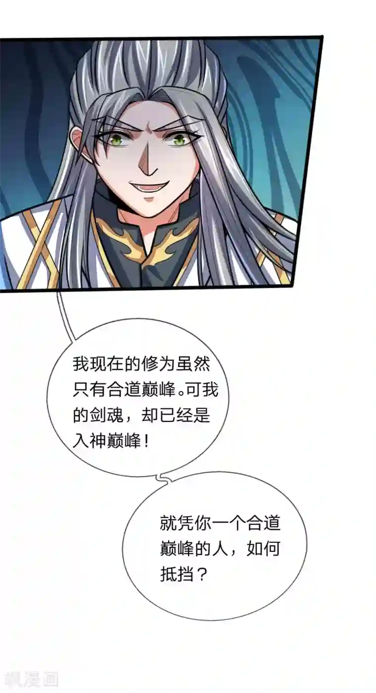 神武天尊第176话 猎杀体修，引以为荣