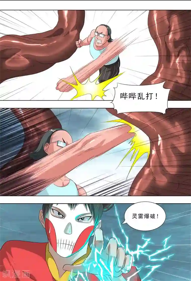 荒野小屋第265话 误伤