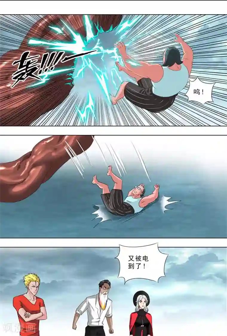 荒野小屋第265话 误伤