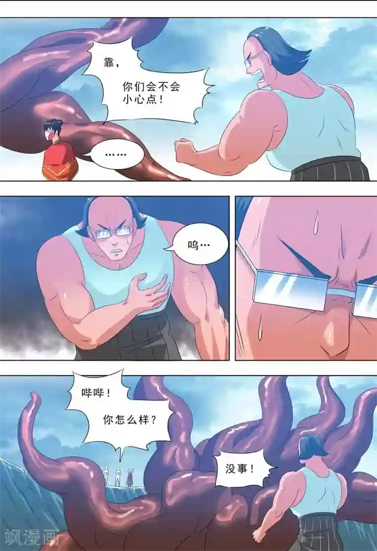 荒野小屋第265话 误伤