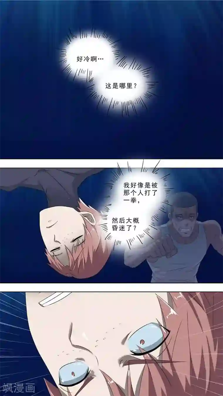 荒野小屋第266话 深海世界