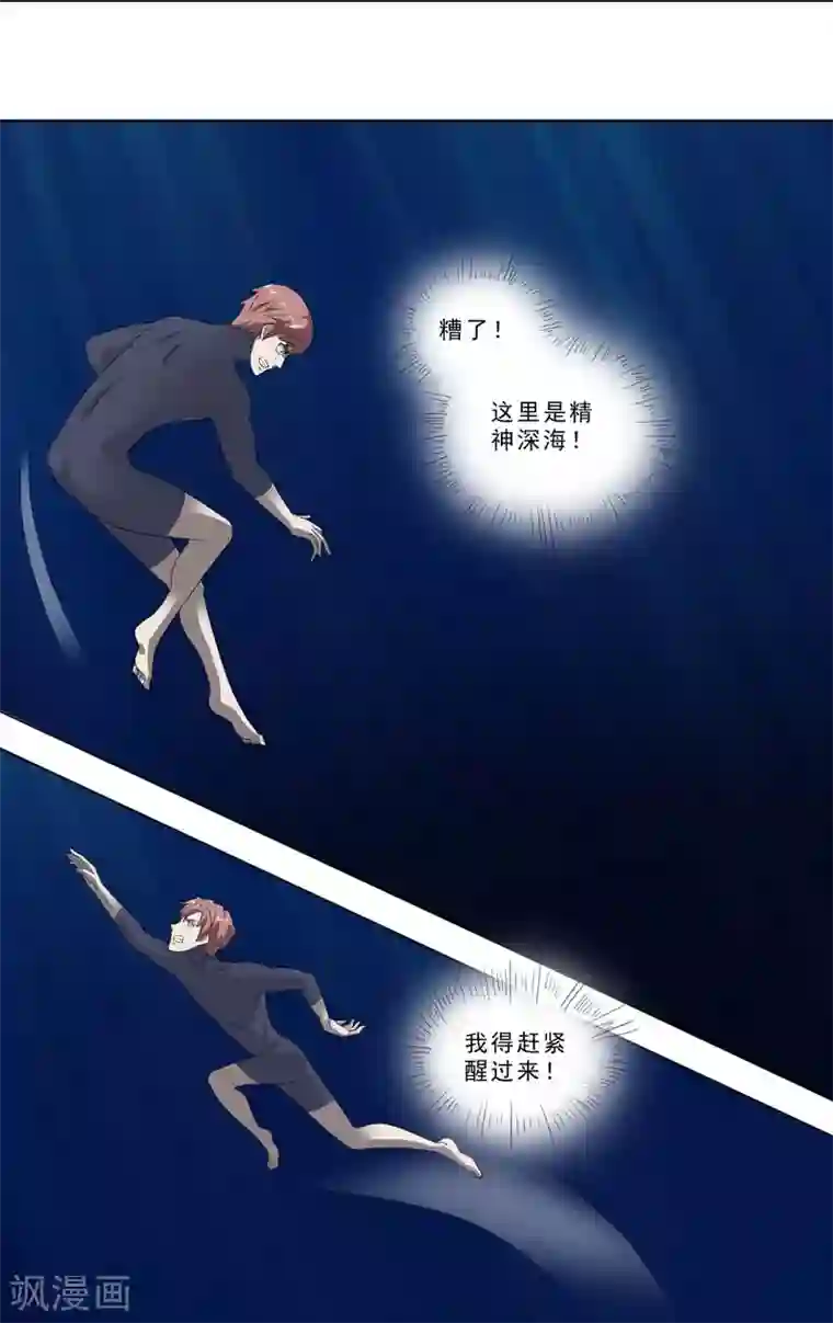 荒野小屋第266话 深海世界