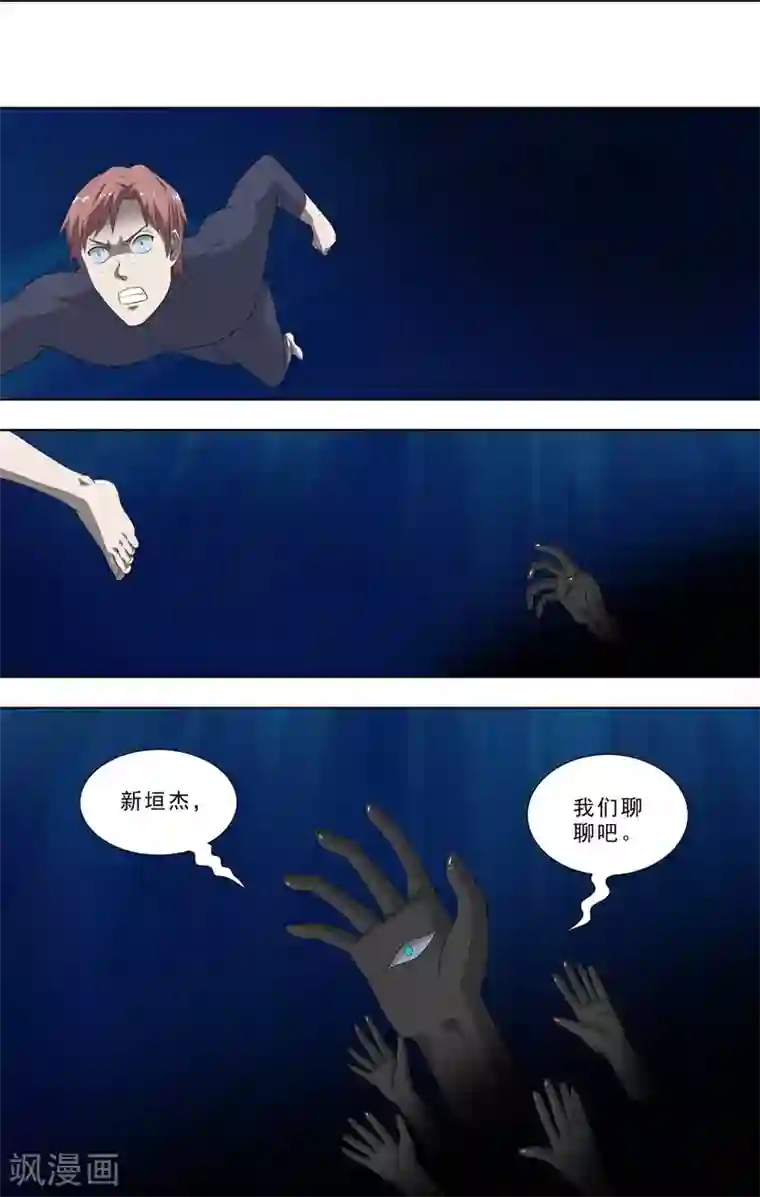 荒野小屋第266话 深海世界