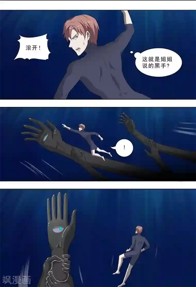 荒野小屋第266话 深海世界