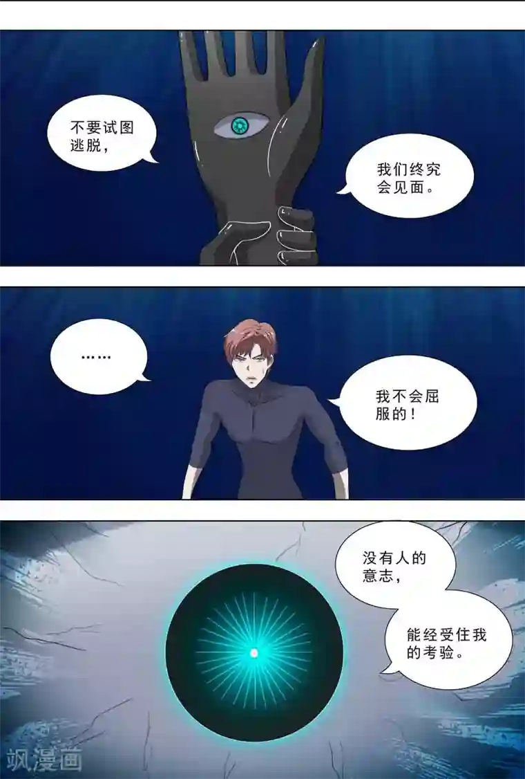 荒野小屋第266话 深海世界