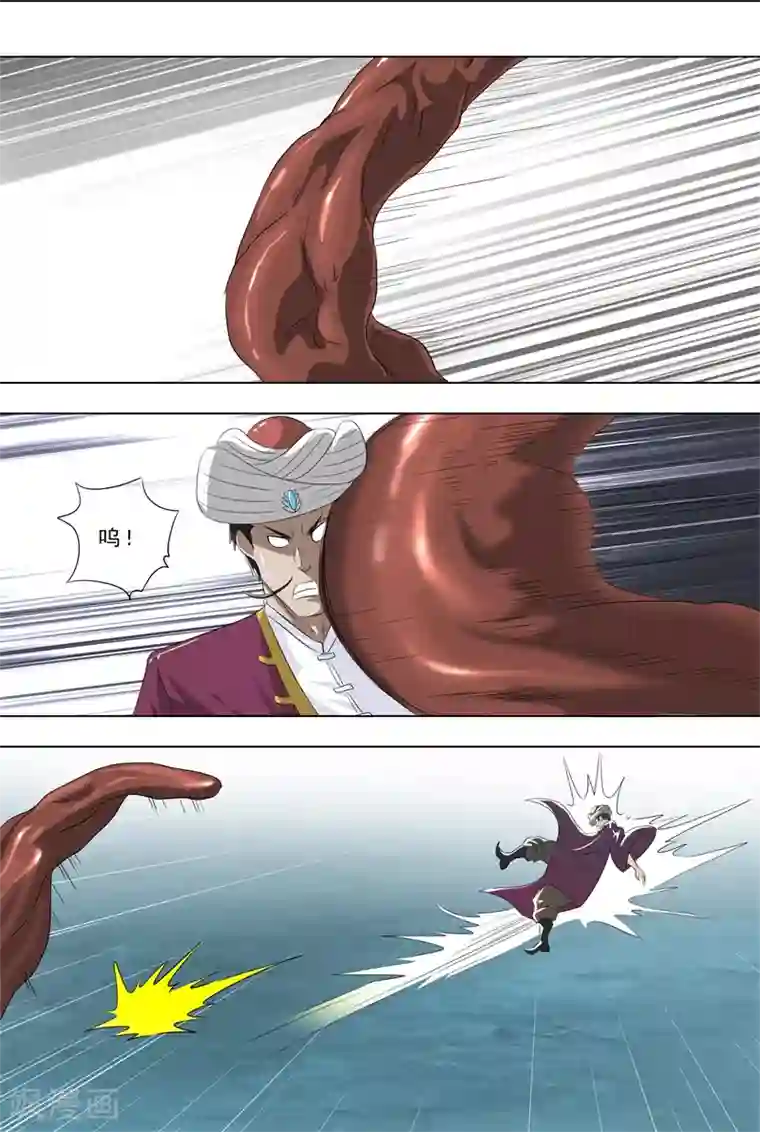 荒野小屋第267话 突变