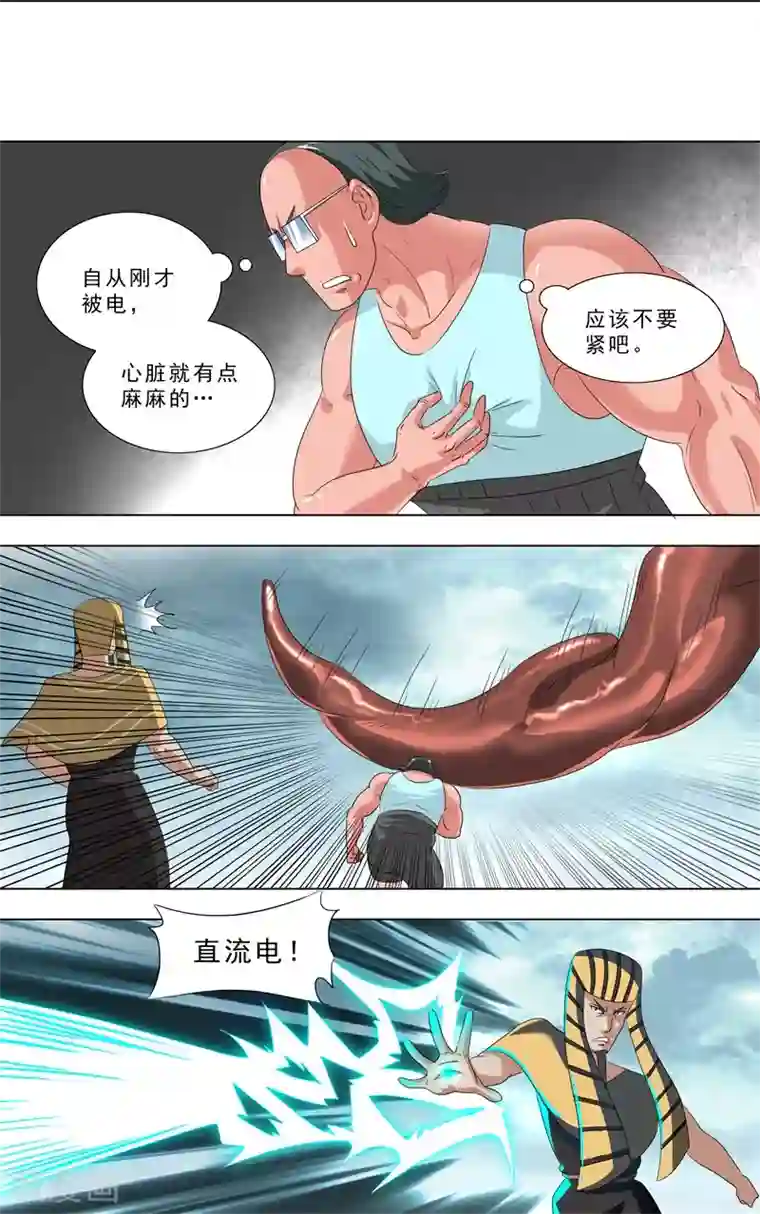 荒野小屋第267话 突变