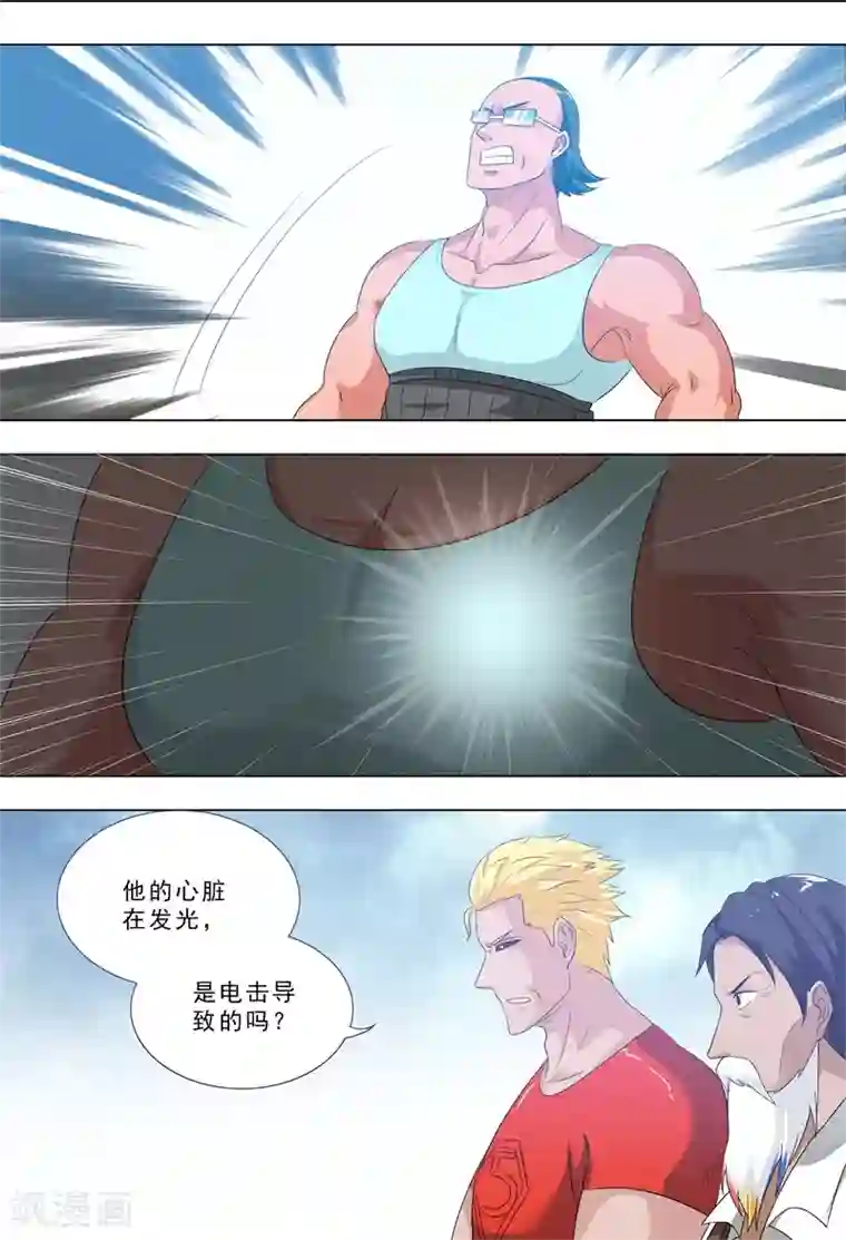 荒野小屋第267话 突变