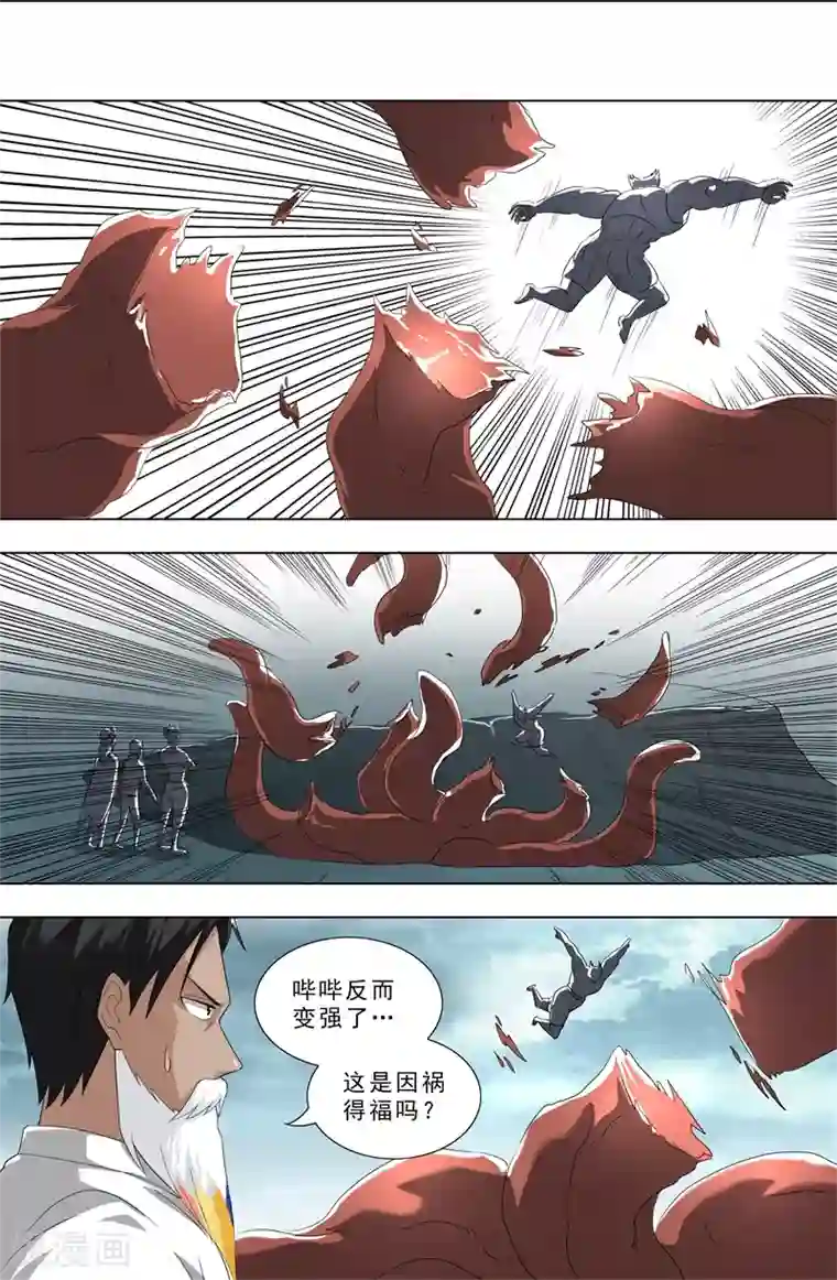 荒野小屋第268话 短暂爆发力